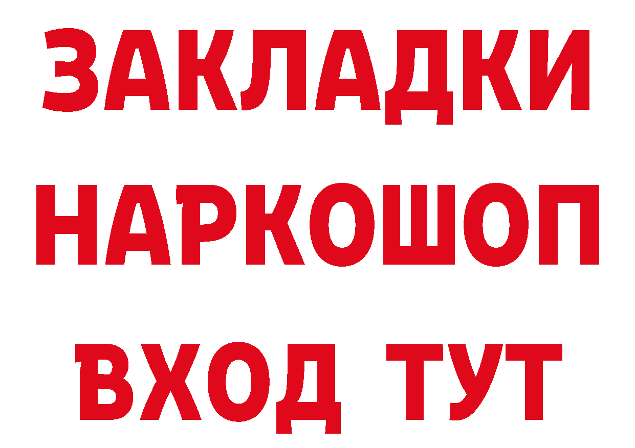 Как найти наркотики?  какой сайт Томск