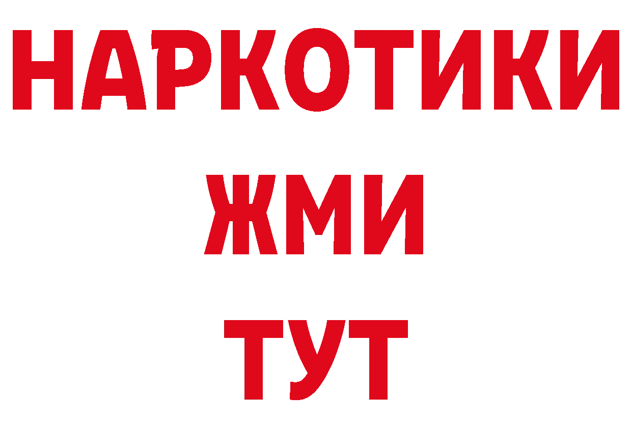 АМФЕТАМИН Розовый маркетплейс нарко площадка ссылка на мегу Томск